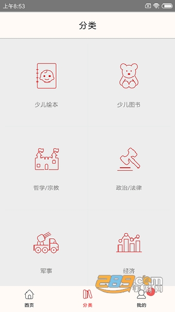 杨浦书界app下载2026最新正版v5.0.2安卓版