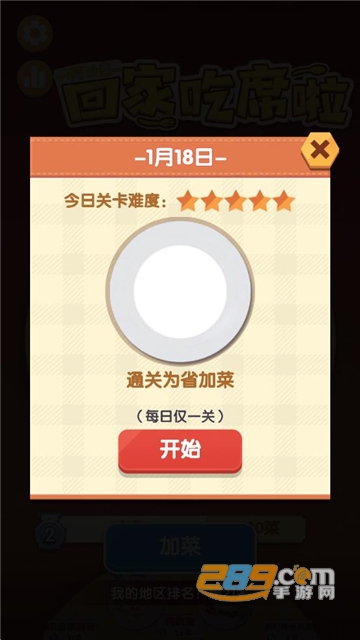 美食大作战下载2023最新官方正版v1.1.5安卓版