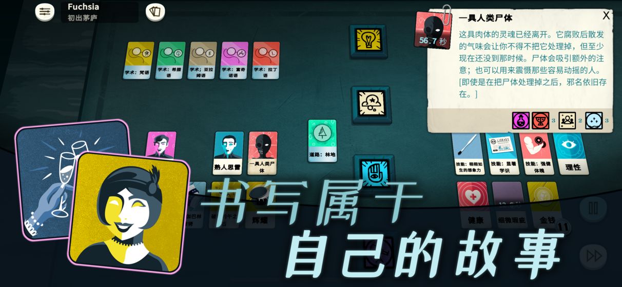密教模拟器app