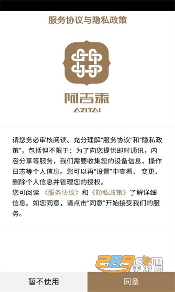 阿吉泰app官方下载2024最新版v6.1.14免费版