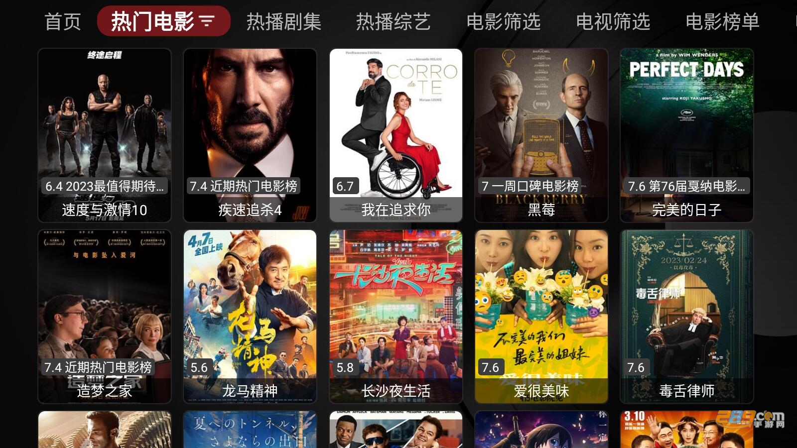 喵影视TVapp官方版下载2024最新版v3.4.0 安卓版