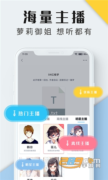 听书神器app清爽版下载2023最新版v1.0.1手机版