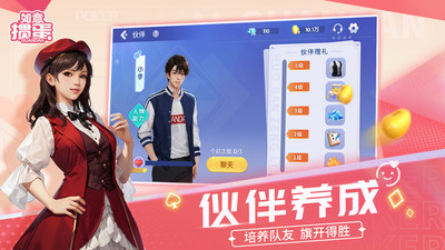 如意掼蛋