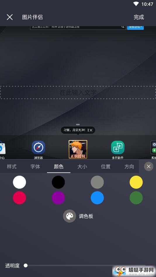 图片伴侣 1.0.0安卓版
