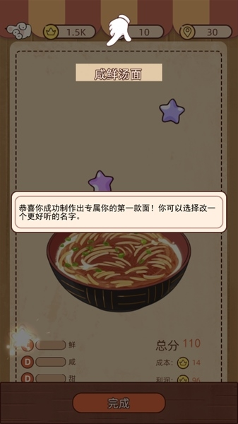 奶奶的面馆无限金币版图片12