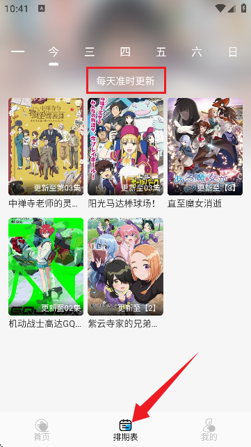 怎么使用截图3