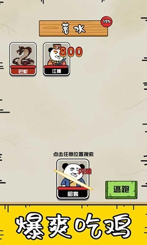 大仙不好惹免广告
