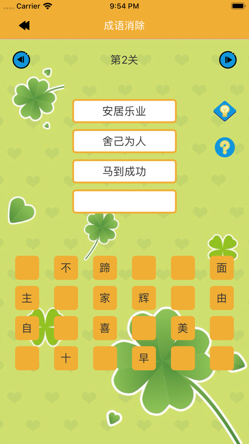 99小 ios版