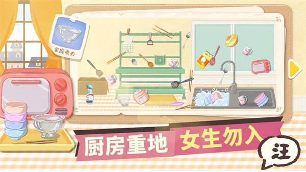 超级收纳馆下载无广告 第2张图片