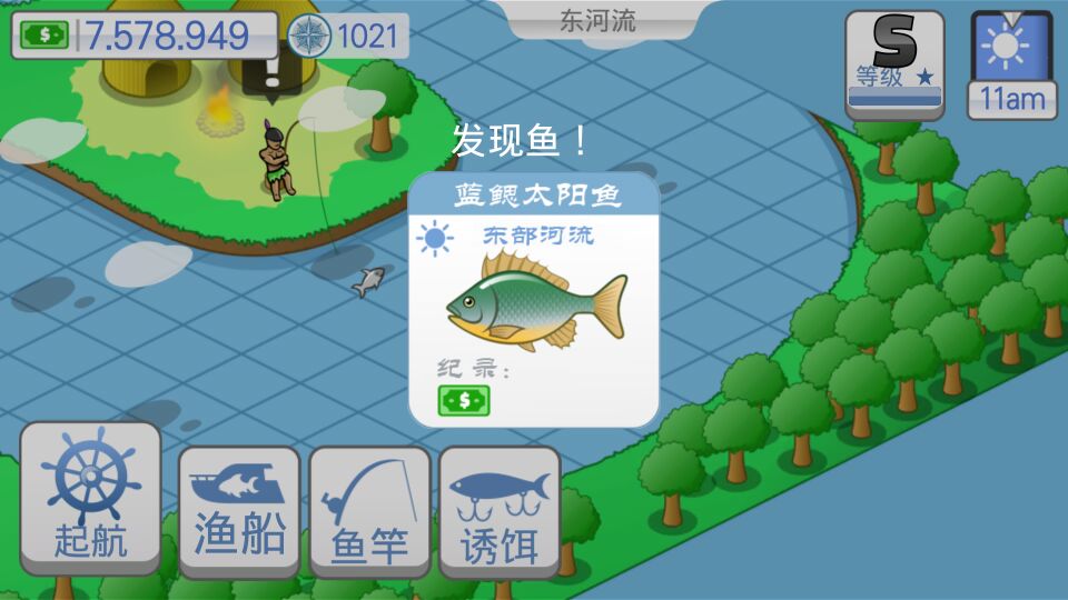 航海生活APP