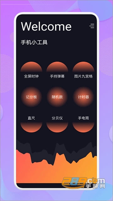 爱达杂货铺官方app下载安卓免费版v1.1安卓版