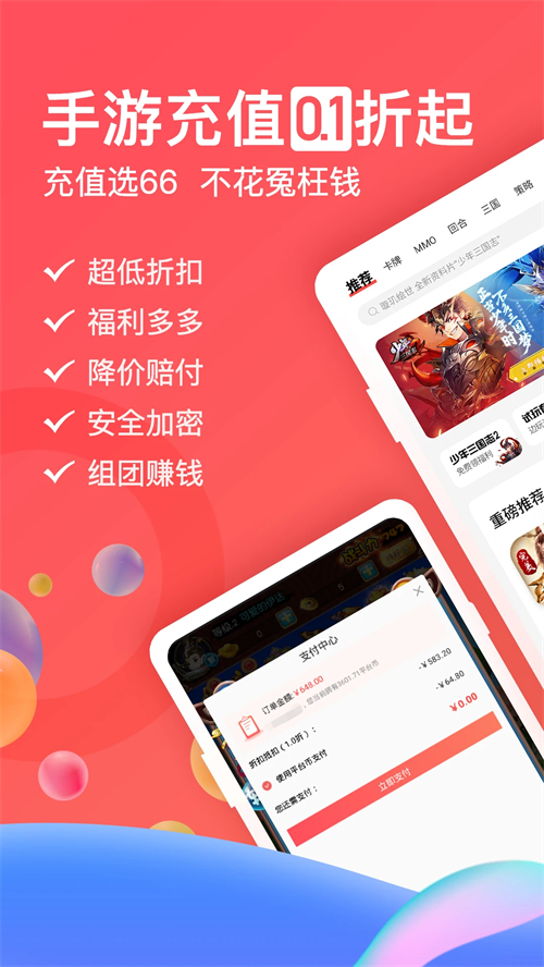 菜鸟游戏app