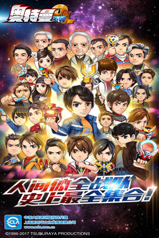 奥特曼系列ol知趣版