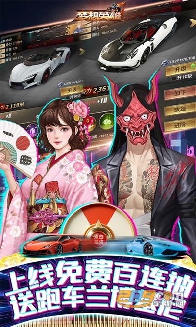 梦想英雄商战手游下载无限充v1.0安卓版