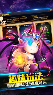 勇者之心APP