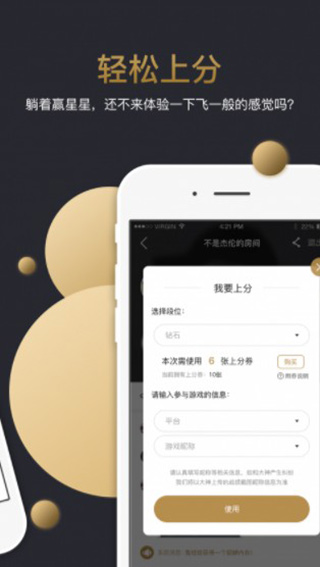 一起浪电竞