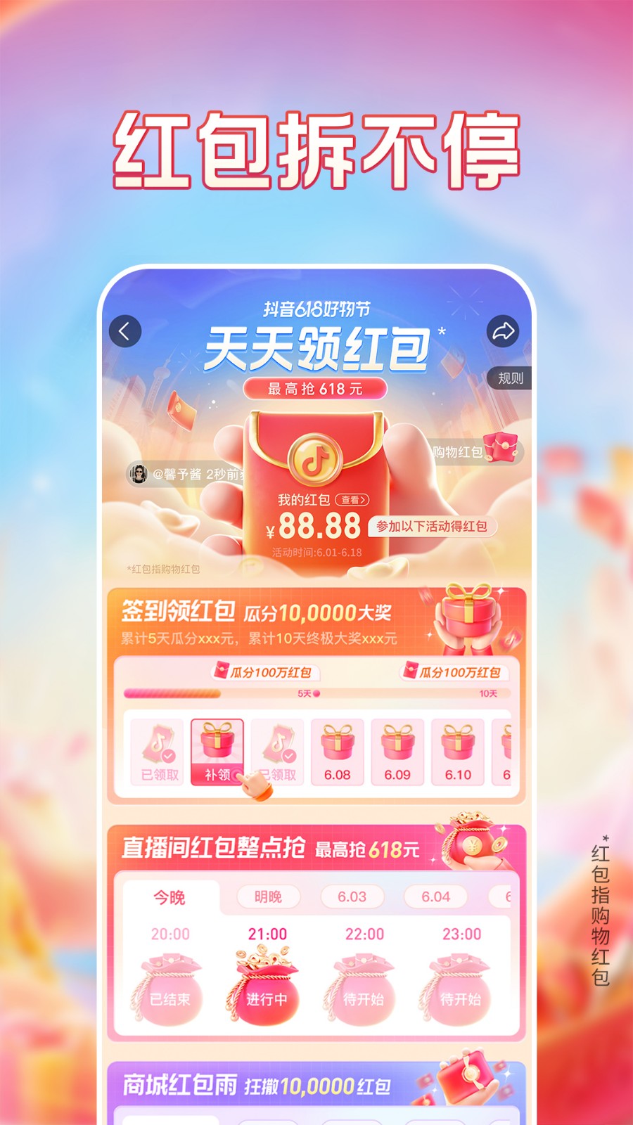 抖音内置土拨鼠无水印等增强版