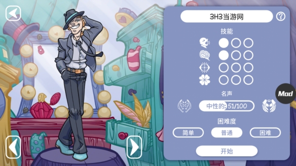 当铺人生2图片7