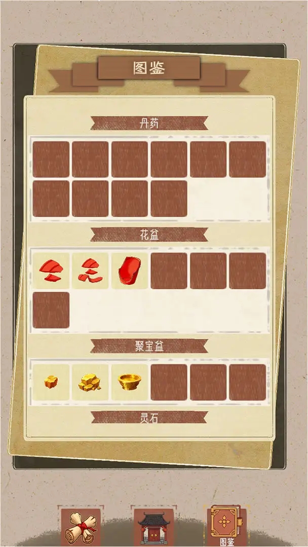 合合修仙
