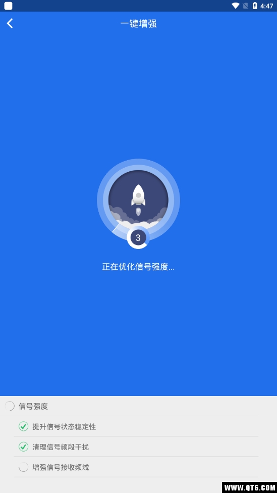 WiFi上网信号加速器 2.2.1最新版
