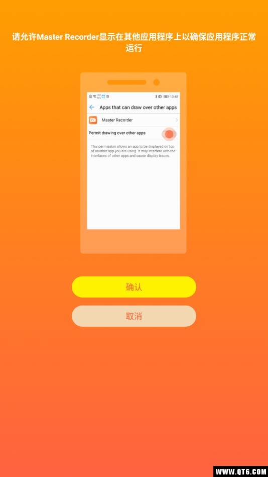 Master Recorder(免费录屏大师) 1.0.2安卓版