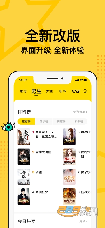 得间免费小说下载2025免费官方正版v5.5.5.1安卓版