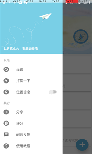 摩尼定位苹果版