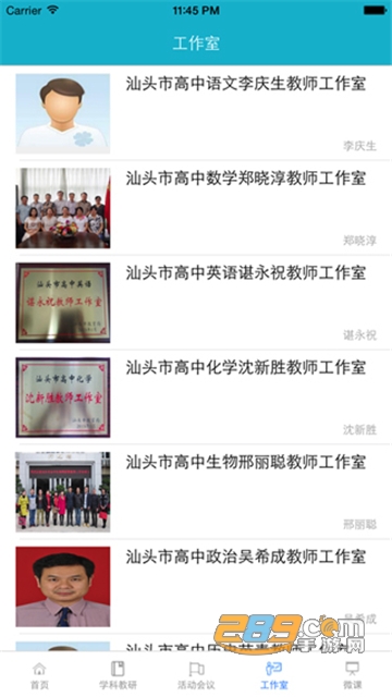 汕头教育云app官方下载2025最新版v2.2.5安卓版
