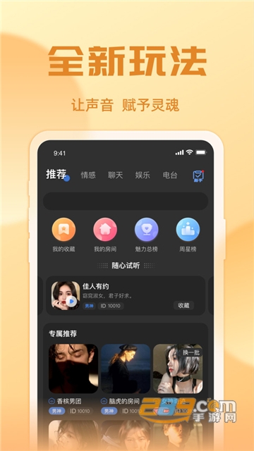 悠米语音功能界面