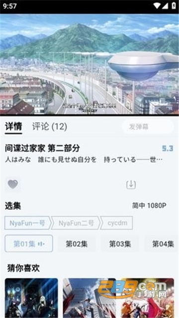 nyafun动漫官方app下载2023免费最新版v3.2.6安卓免费版