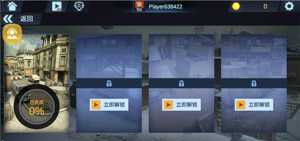反恐吃鸡行动3