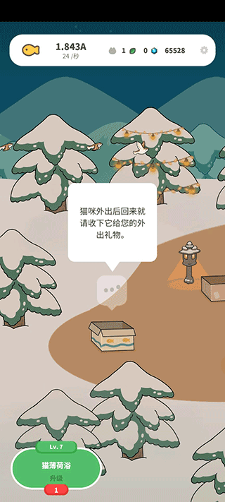 懒懒猫咪村庄(Cat Village)