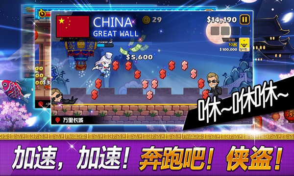 传说的盗贼王APP