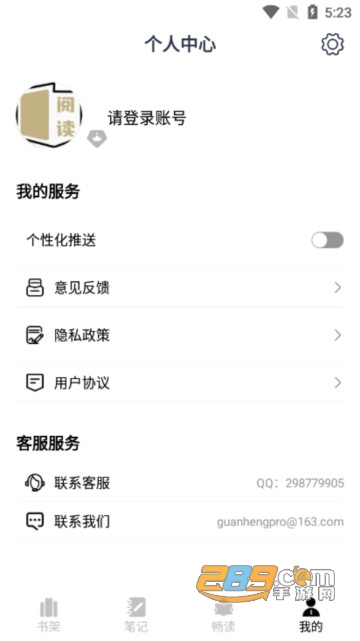 小酷阅读app手机版下载2023最新版v1.0.0安卓版