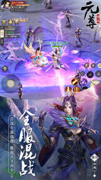 元尊传说