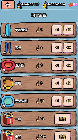 动物滑雪场(Animal Ski Resort)