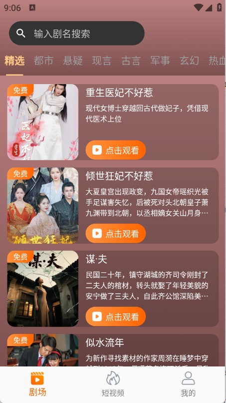 虾米短剧