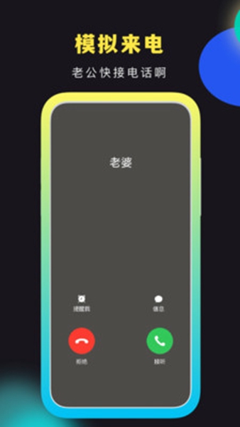 社恐快跑图片3