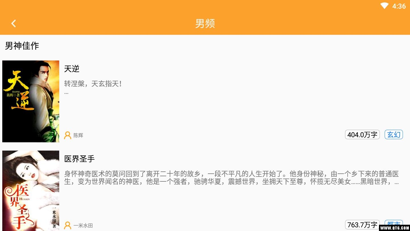 映月追书 1.0安卓版
