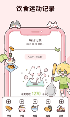 柠檬轻断食