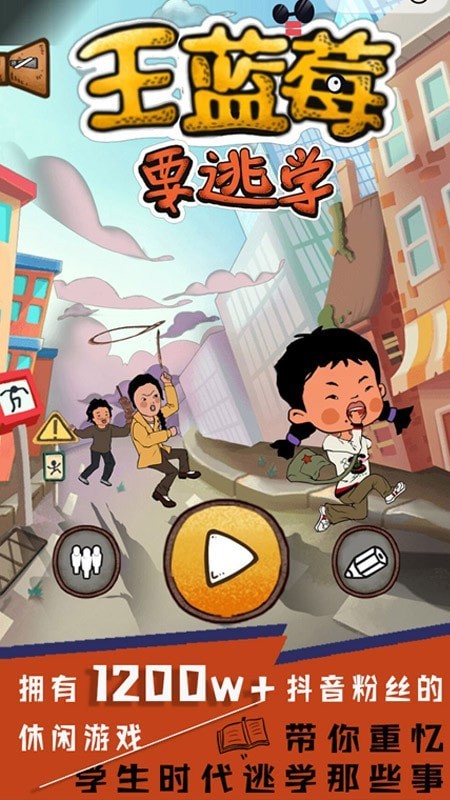 王蓝莓的校园生活