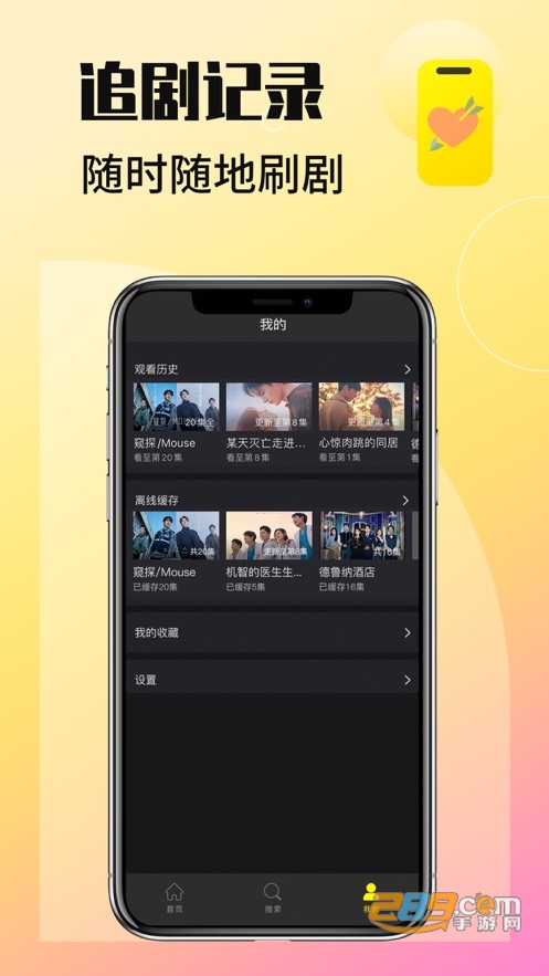 韩剧tv橙色版官方下载安卓2026最新版(韩小圈)v6.8.5最新版