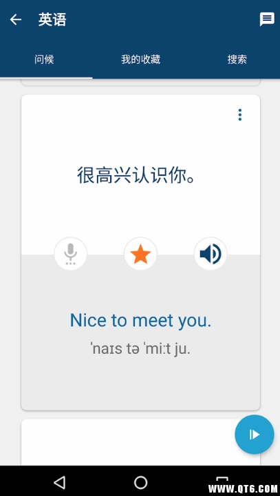 外语精华app 14.2.0安卓版