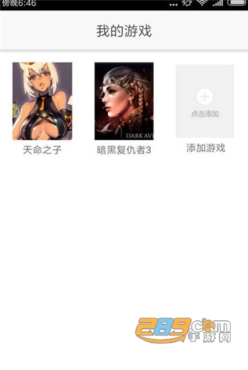 醉游助手破解版v4.3.1.1 官方安卓版