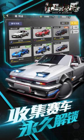 代号：极速APP