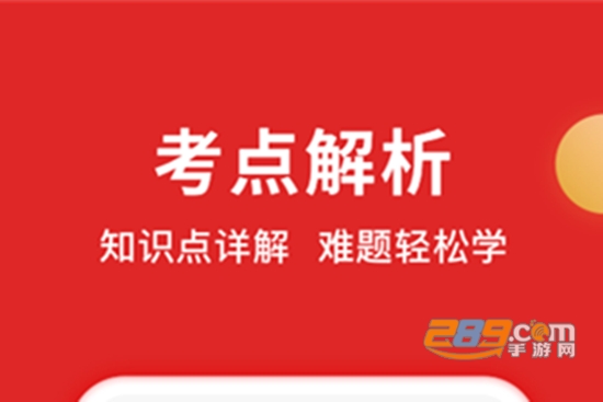 题拍拍app在线免费搜答案解析安卓版