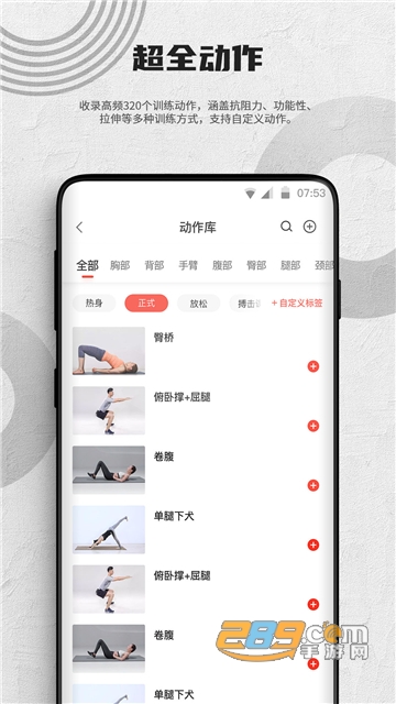 蜂隐教练app手机最新版v1.0.0安卓版