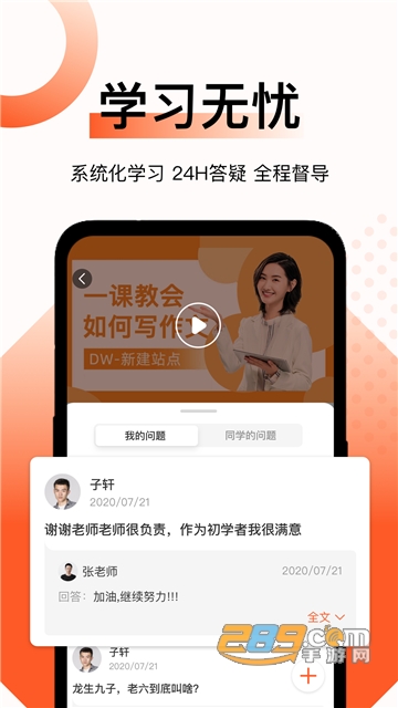 新麦课堂app官方版v1.3.2