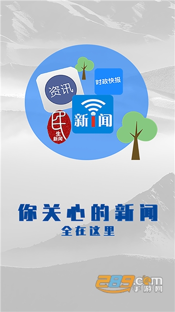 乌苏好地方app融媒中心最新官方版v1.2安卓版