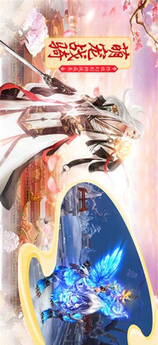 情天神魔APP